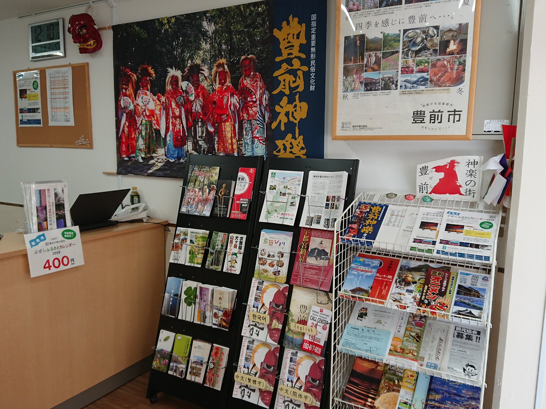 豊前観光まちづくり協会店内