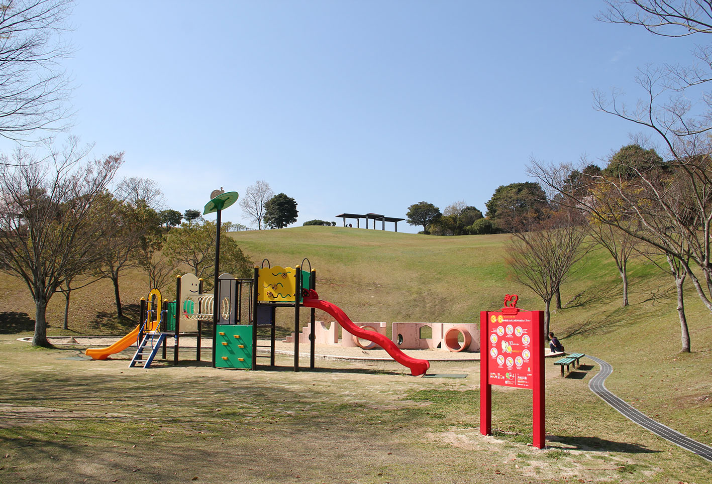 天地山公園